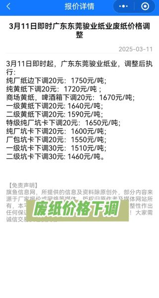 废纸互联网收购怎么做_废纸回收价格怎么算