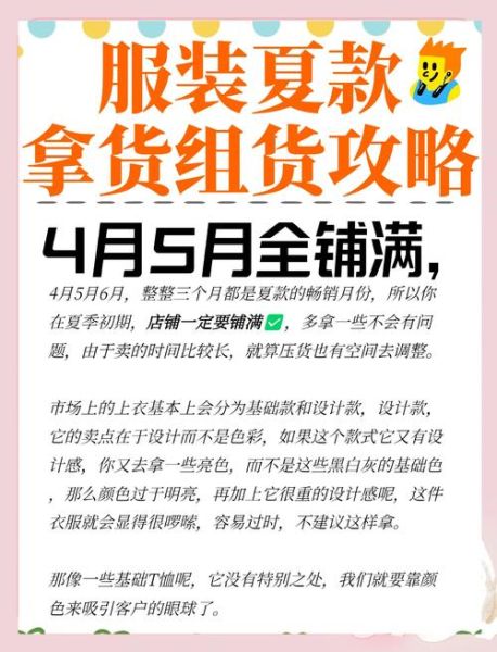 服装行业如何选品_2024年服装电商还能做吗