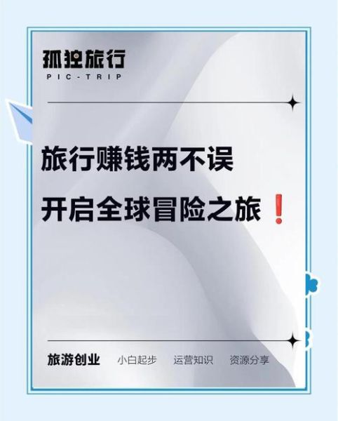 互联网旅游企业如何盈利_在线旅游平台靠什么赚钱