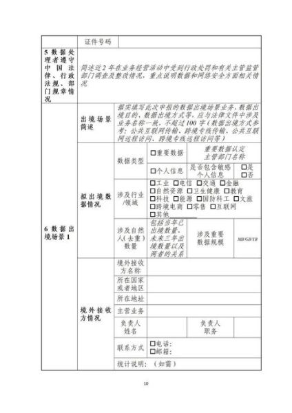 移动互联网评估中心是什么_如何申请评估报告