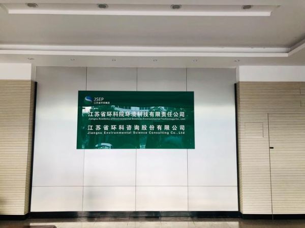 环保科技有限公司怎么样_环保科技有限公司靠谱吗