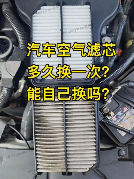汽车滤清器多久换一次_滤清器型号怎么选