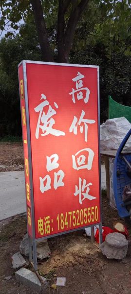 废品回收前景怎么样_废品回收行业赚钱吗