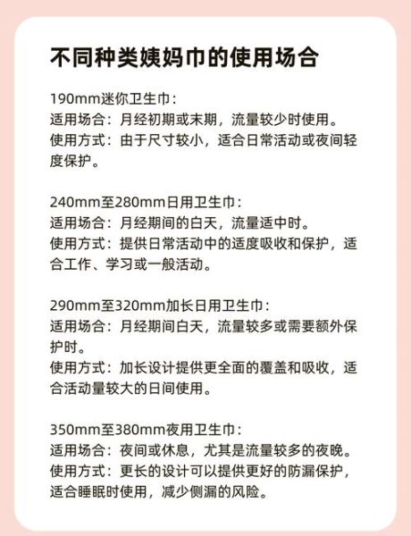 卫生巾哪个牌子好_如何挑选适合自己的卫生巾