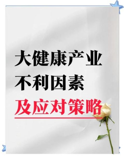 健康行业前景怎么样_如何抓住健康行业红利