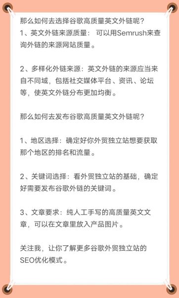 外贸独立站怎么做_如何提升谷歌SEO排名