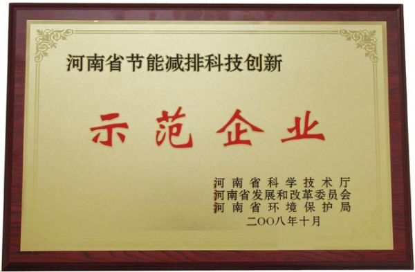 上海中楷集团节能科技有限公司怎么样_节能改造案例