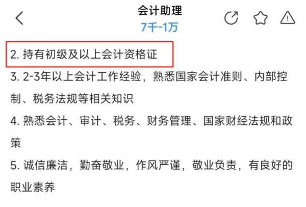 会计行业前景怎么样_会计证书含金量排名