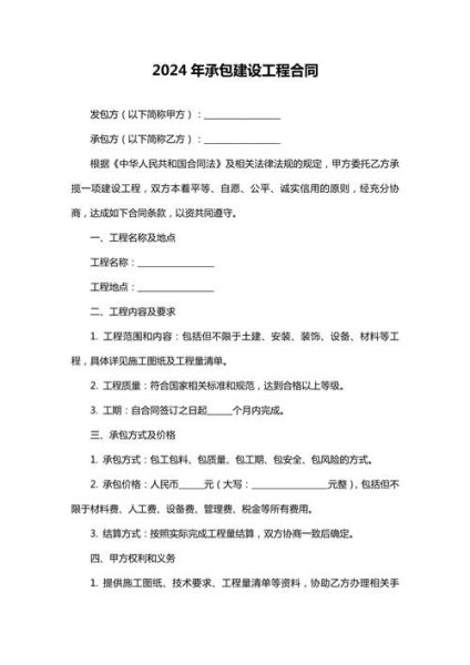 工程承包资质怎么办_工程承包合同注意什么