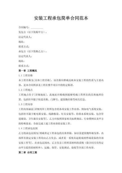 工程承包资质怎么办_工程承包合同注意什么