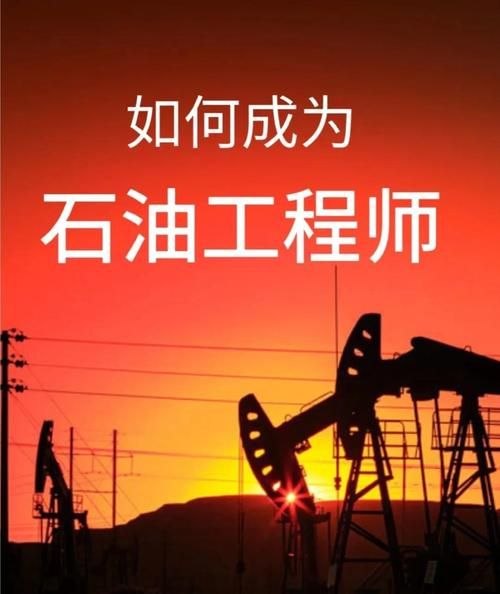 油气储运工程专业就业前景怎么样_薪资待遇如何