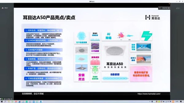 视频会议系统哪家好_如何选型