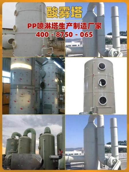 江苏业和环保有限公司怎么样_废气处理设备价格