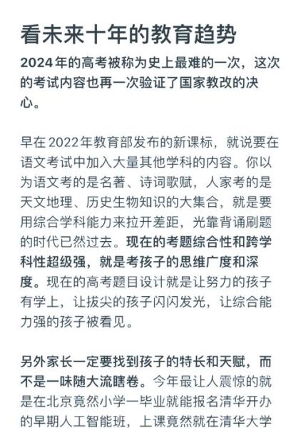 教育机构发展前景怎么样_未来十年还能赚钱吗