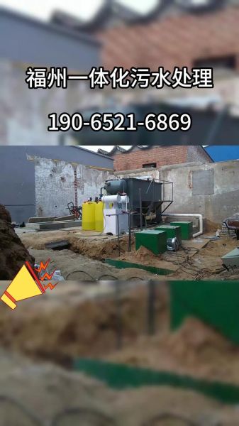 福州污水环保有限公司怎么样_处理工艺有哪些