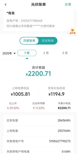 光伏发电成本多久回本_光伏电站收益怎么算