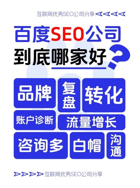 北京企业做SEO多少钱_北京SEO外包公司哪家好
