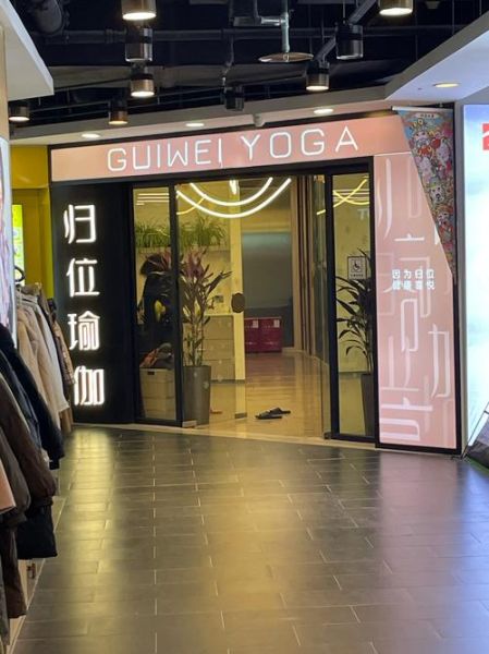 瑜伽行业前景怎么样_瑜伽馆加盟赚钱吗