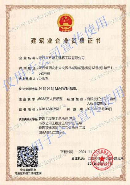 奥宇建筑工程有限公司怎么样_奥宇建筑资质有哪些