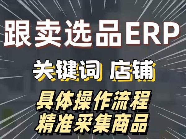 互联网零售行业如何选品_长尾关键词挖掘技巧