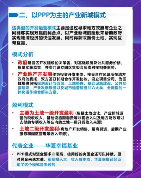 政府平台企业发展前景_政府平台企业如何盈利