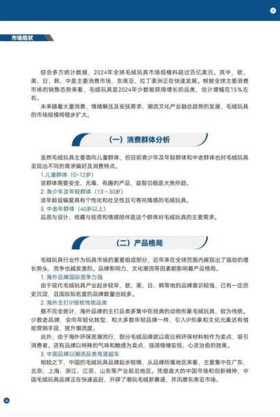 长毛绒前景怎么样_长毛绒行业未来五年趋势