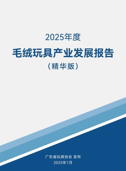 长毛绒前景怎么样_长毛绒行业未来五年趋势