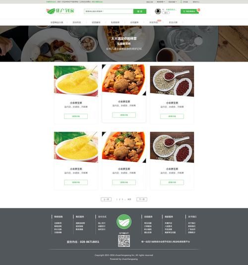 食品电商怎么做推广_食品电商平台有哪些
