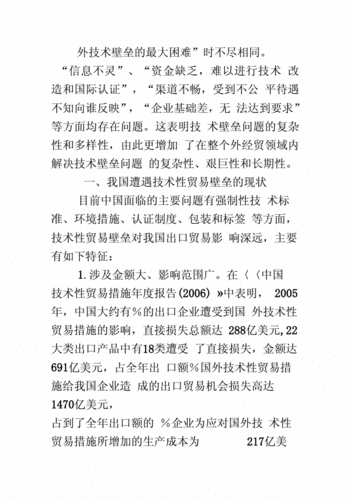什么是技术壁垒_如何突破技术壁垒