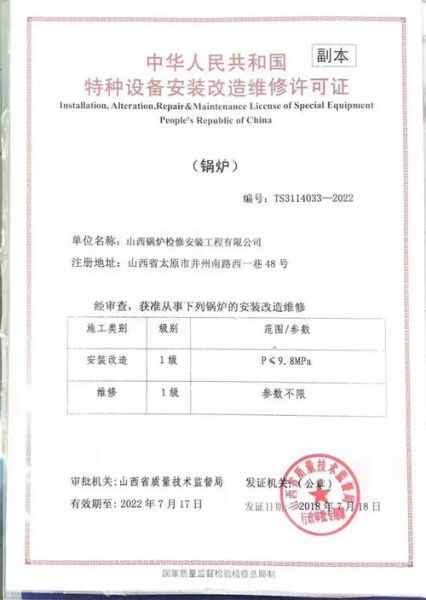 山西锅炉检修有限公司哪家好_锅炉年检费用怎么算