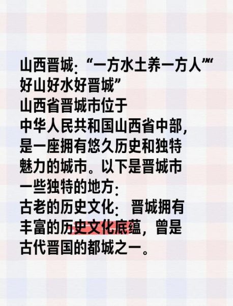 晋城发展前景怎么样_晋城适合投资哪些行业