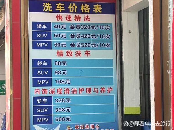 洗车店一个月能赚多少钱_洗车行业利润分析