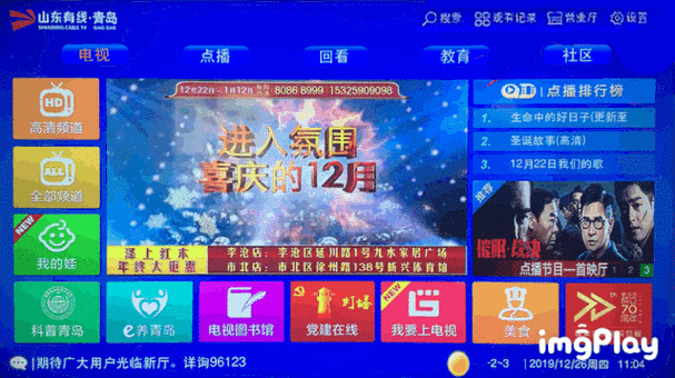 山东移动互联网电视怎么收费_山东移动互联网电视有哪些频道