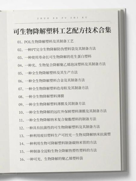 武汉华丽环保科技有限公司怎么样_生物降解材料有哪些优势