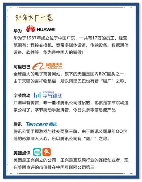 互联网企业如何崛起_互联网公司为什么成功