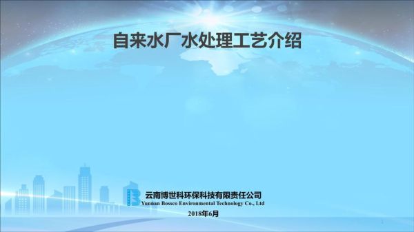 水处理技术工程有限公司哪家好_如何选择靠谱服务商