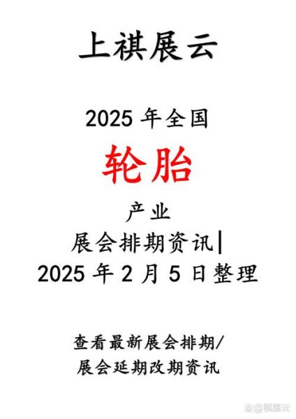 轮胎行业未来三年前景如何_轮胎行业未来三年前景怎么样