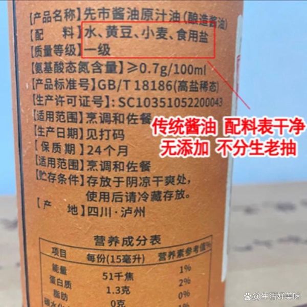 酱油哪个牌子好_如何挑选健康酱油