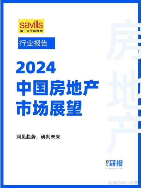中国房地产行业前景怎么样_2024年还能买房吗