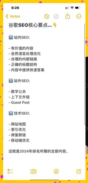 如何提升谷歌排名_2024年最新SEO策略