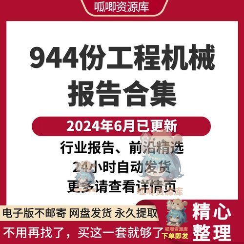 工程机械行业前景怎么样_2024年工程机械市场趋势