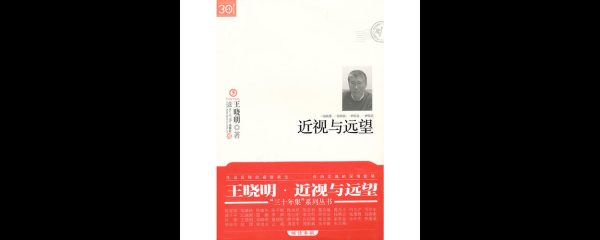 什么是远望前景_如何布局远望前景