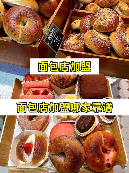 面包店加盟哪家好_面包行业未来趋势