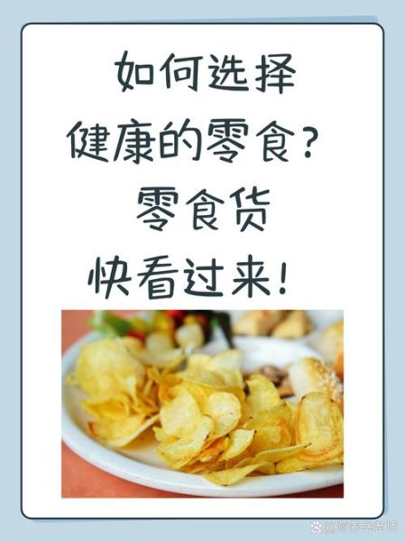 休闲食品品牌如何突围_健康零食市场前景怎么样