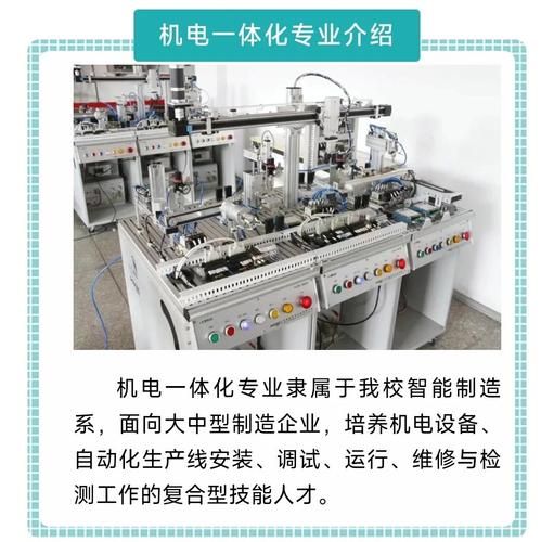 机电一体化就业前景怎么样_如何入门