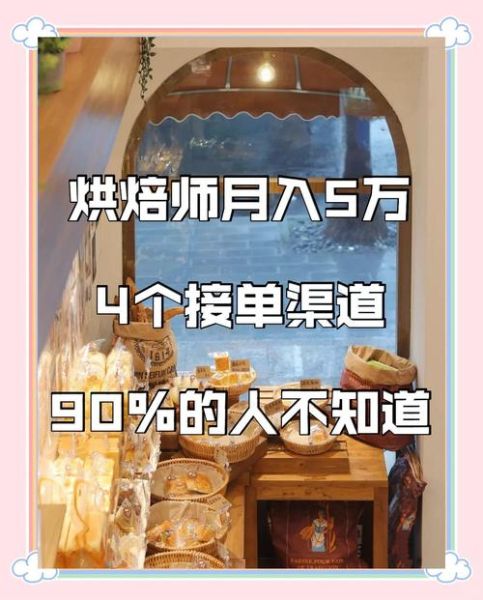 2024年烘焙行业前景如何_烘焙店如何精准引流