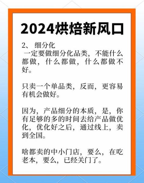 2024年烘焙行业前景如何_烘焙店如何精准引流