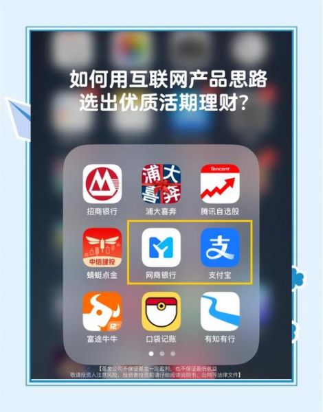 南京互联网理财平台有哪些_南京互联网理财收益怎么样