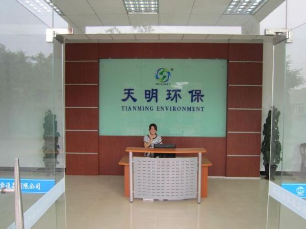 天明环保节能有限公司怎么样_天明环保节能有限公司靠谱吗