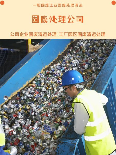 大连固废处理哪家好_大连绿诺固废物处理有限公司怎么样